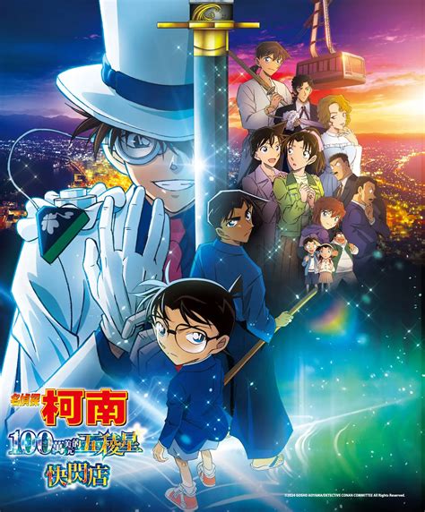 超越百億！柯南最強劇場版《名偵探柯南 100 萬美元的五稜星》主題快閃店 6 月 13 日起高雄搶先開跑！ Paradaily 遊戲