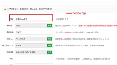 宝塔面板安全设置 你不得不看的建站安全指南 Vps攻略