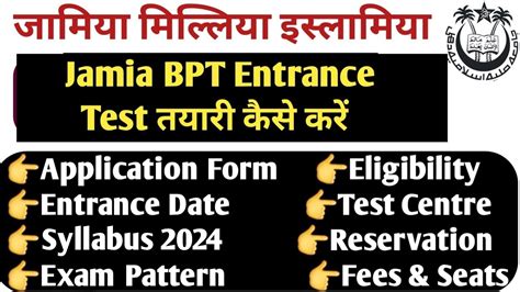 How To Prepare Jamia Bpt Entrance Jamia Bpt Syllabus Fee