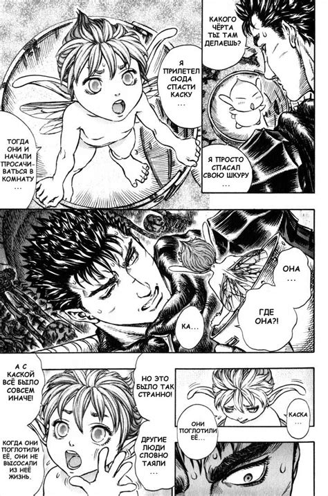 Pin By Mari Catherine Wourd On Berserk Manga Good Manga Berserk