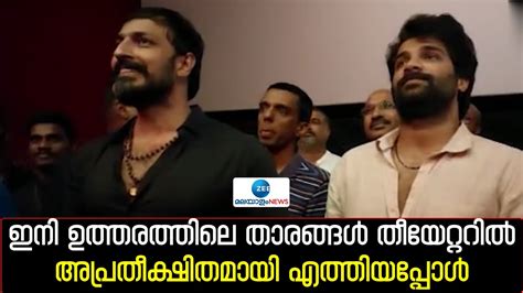 Ini Utharam Movie Harish Uthaman ഇന ഉതതരതതല തരങങൾ തയറററ