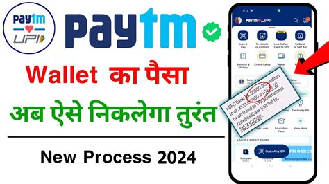 Money Transfer Paytm Wallet To Bank Paytm Wallet Se Paise Kaise