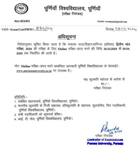 Purnea University Part 2 Exam Form 2024 Fill Up शर Apply Date