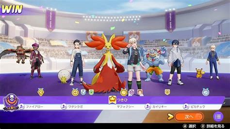 「pokémon Unite」のマフォクシーは，高火力のわざで相手を燃やし尽くすアタック型ポケモン