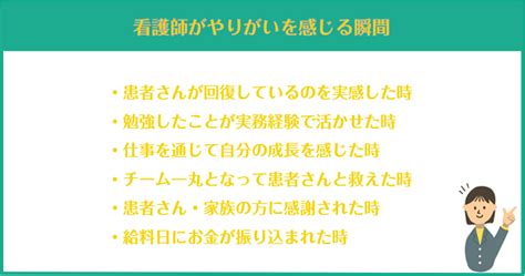 看護師のやりがいとは？やりがいがない時にモチベーションを上げる方法を解説｜リクらく