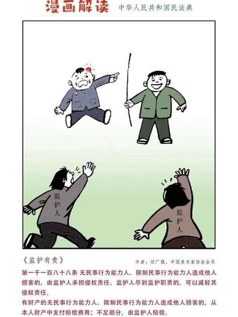 【民法典宣传月】一组系列漫画带你读懂民法典澎湃号·政务澎湃新闻 The Paper