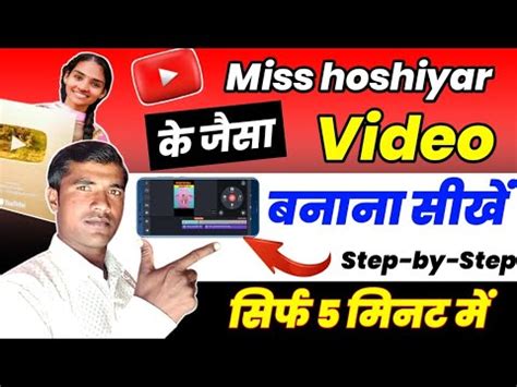 Miss Hoshiyar Jaisa Video Kaise Banaye Copy Paste Karke Shorts Video