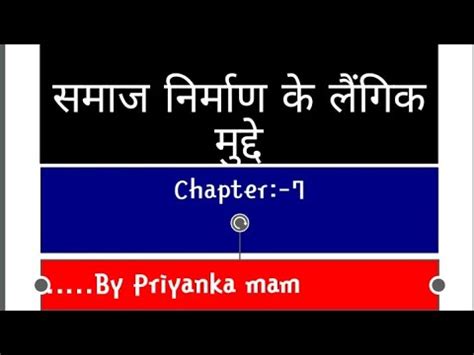 समज नरमण क लगक मदद psychology ctet psychology pedagogy