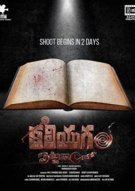 Kaliyugam Pattanamlo Cast Crew Movie Review Release Date Teaser