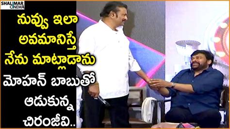 Chiranjeevi Hilarious Fun With Mohan Babu At Maa Dairy 2020 Launch