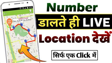 Number Se Location Kaise Pata Kare Mobile Number Se Location Kaise