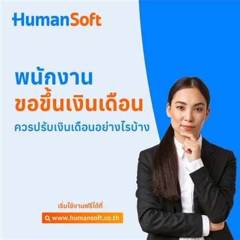 สาเหตุการลาออกของพนักงานที่หัวหน้าทีมและ Hr ต้องทำความเข้าใจ