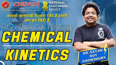 NEP Sem 1 Lecture 1 Chemical Kinetics Sayan Sir YouTube