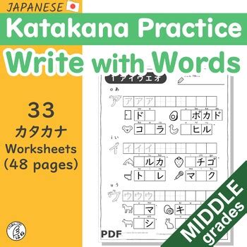 Katakana Practice Sheets Write With Words For MIDDLE Grades Beginner