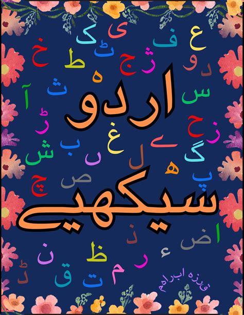 Learn Urdu Alphabets With 80 Pages Of Tracing And Practice With Vibrant