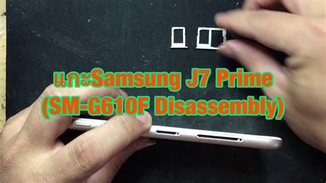 Samsung J Prime Sm G F Disassembly Youtube