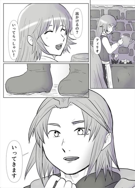 No Use Disc3第一章「それでも僕らは」②（1314） Aura（あうら） さんのマンガ ツイコミ仮