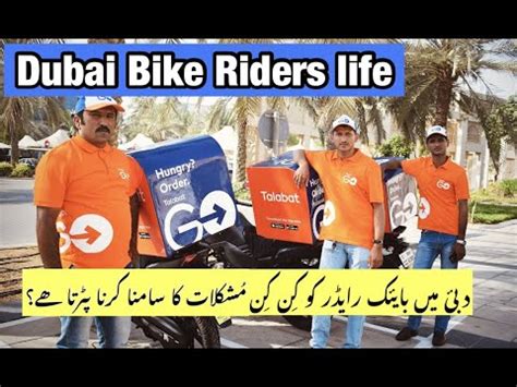 Bike Rider Life In Dubai Dubai Bike Rider Job Salary Youtube