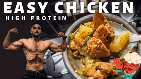 Easy Chicken Recipe For Muscle Building తెలుగు లో 😎 Youtube