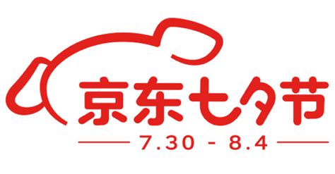 2022京东七夕节上新logo图标文件高清图免抠透明元素免扣素材透明底png透明图icon素材电商活动促销logo图标免抠png免扣设计元素