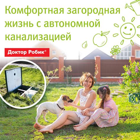 Очиститель, бактерии для септика, выгребных ям и дачного туалета ...