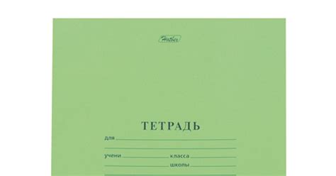 Для работ по английскому языку подписать тетрадь на английском языке ...