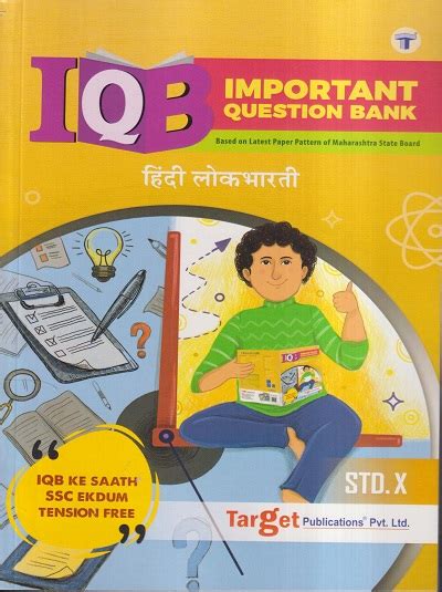 Std 10 Hindi Lokbharati Iqb Book English Medium Ssc Maharashtra