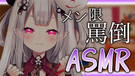 奈羅花 🍳 On Twitter 【メン限asmr】罵倒asmr（練習） 7qajklwhq7 Youtubeより N N 30分くらいから N 今回ほぼ