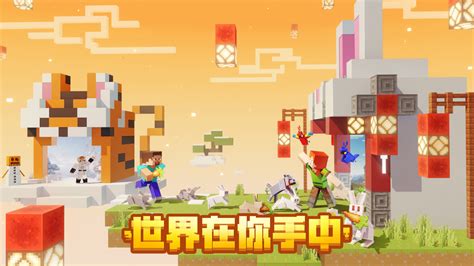 异星探索旅程开启，《我的世界》新春版本即将重磅上线 全新视界 探索无限