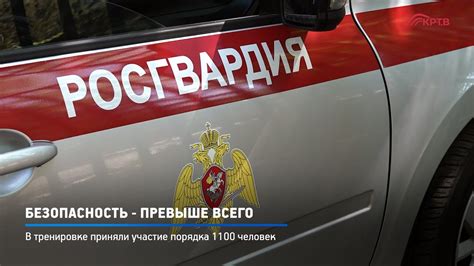 КРТВ. Безопасность - превыше всего - YouTube
