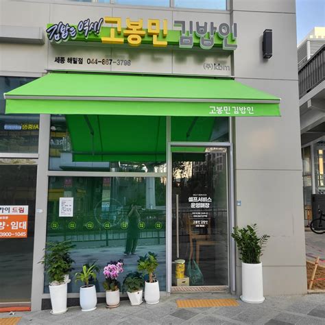 오전청소 및 준비 세종특별자치시 산울동 당근알바