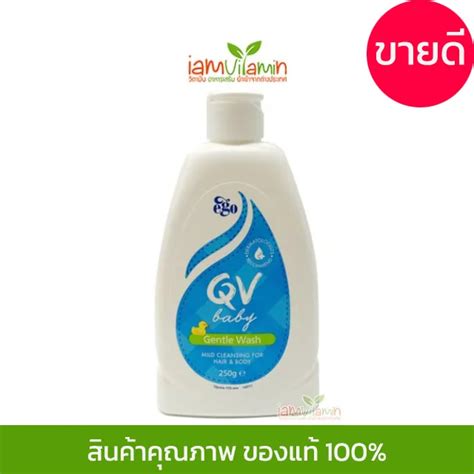 Ego Qv Baby Gentle Wash G