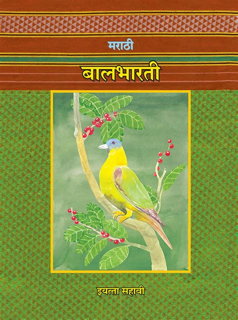 solution  class marathi textbook studypool