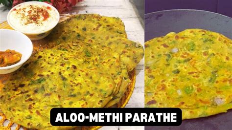 घर पर ऐसे बनाये आलू मेथी के पराठे😍 Aloo Methi Parathe Winters