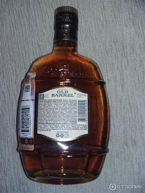 Обзор коньяка Old Barrel (Олд Баррель)