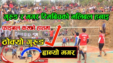 मगर र गुरूङ बिचकाे लडाईमा काे सफल भलिबल भिडन्त Syangja Volleyball