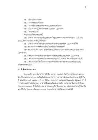 บทท 1 3 PDF