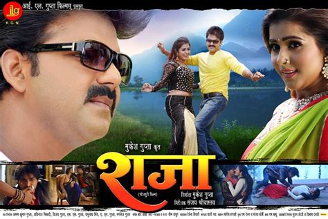 Raja Bhojpuri Movie Wallpaper Raja Poster Raja First Look Top 10