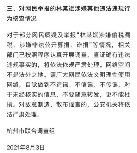 宋祖德尷尬了！「實錘」林生斌不成反被錘，警方通報很「打臉」 每日頭條