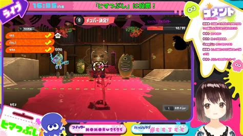 【スプラトゥーン3】フェス2日目もがんばろう～！【ヒマつぶし】 2022925日 1630開始 ニコニコ生放送