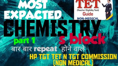 HP TGT TET HP TGT COMMISSION Non Medical YouTube