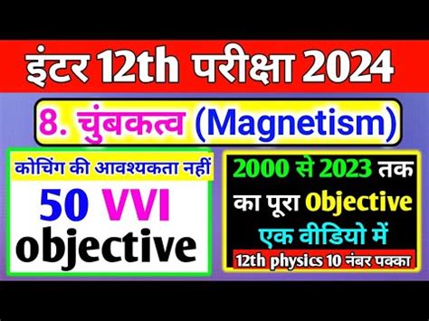 Magnetism Physics Chapter Objective Question Class Th Physics Vvi