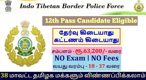 Itbp Hc Recruitment 2022 Sai Vikram Academy