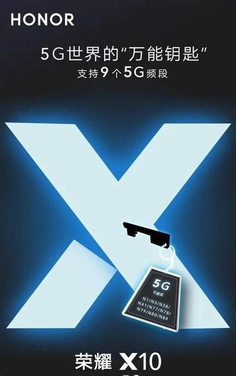 榮耀x10曝光5月20日正式發佈，榮耀9x讓路新機徹底邊緣化 每日頭條