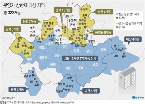 그래픽 분양가 상한제 대상 지역 연합뉴스