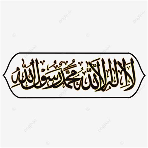 Islamic Calligraphy Tauhid Sentence With Golden Outline Verse Islamic