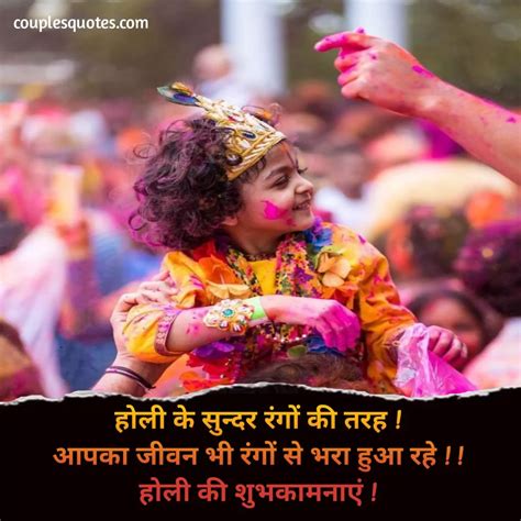 445 Best Happy Holi Shayari In Hindi बेस्ट हैप्पी होली शायरी हिंदी