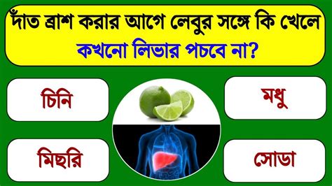 ছোলার সঙ্গে কি খেলে শরীরে কোন বড় রোগ সৃষ্টি হতে পারে নাbangla Gk