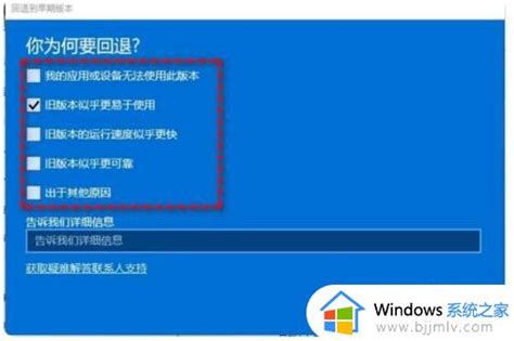 Win11怎么降到win10升了win11如何降回win10 Windows系统之家