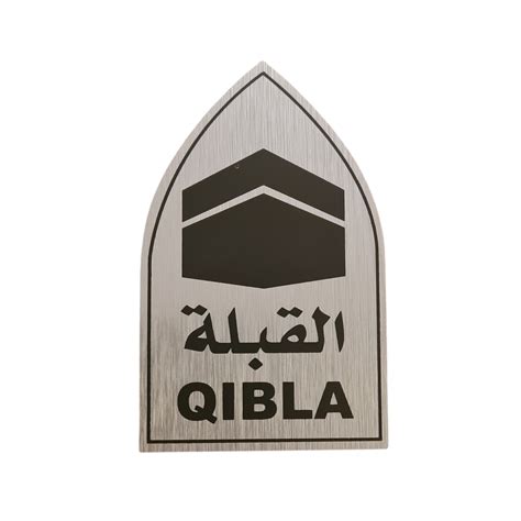 Various Qibla Sign Brushed Metal Effect Gold Silver Etsy Uk